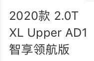 天籁-定的是2020款 2.0T智享领航版   贷13万两年免息   下来22.3万元   有没有买贵