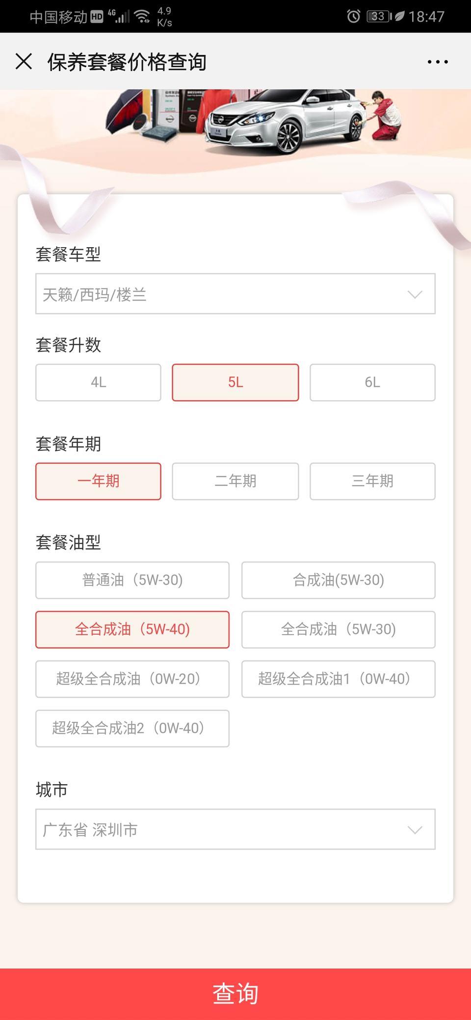 19款天籁2.0L
保养用那种机油比较好？
5W-30和5W_40有什么区别？