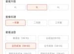 19款天籁2.0L
保养用那种机油比较好？
5W-30和5W_40有什么区别？