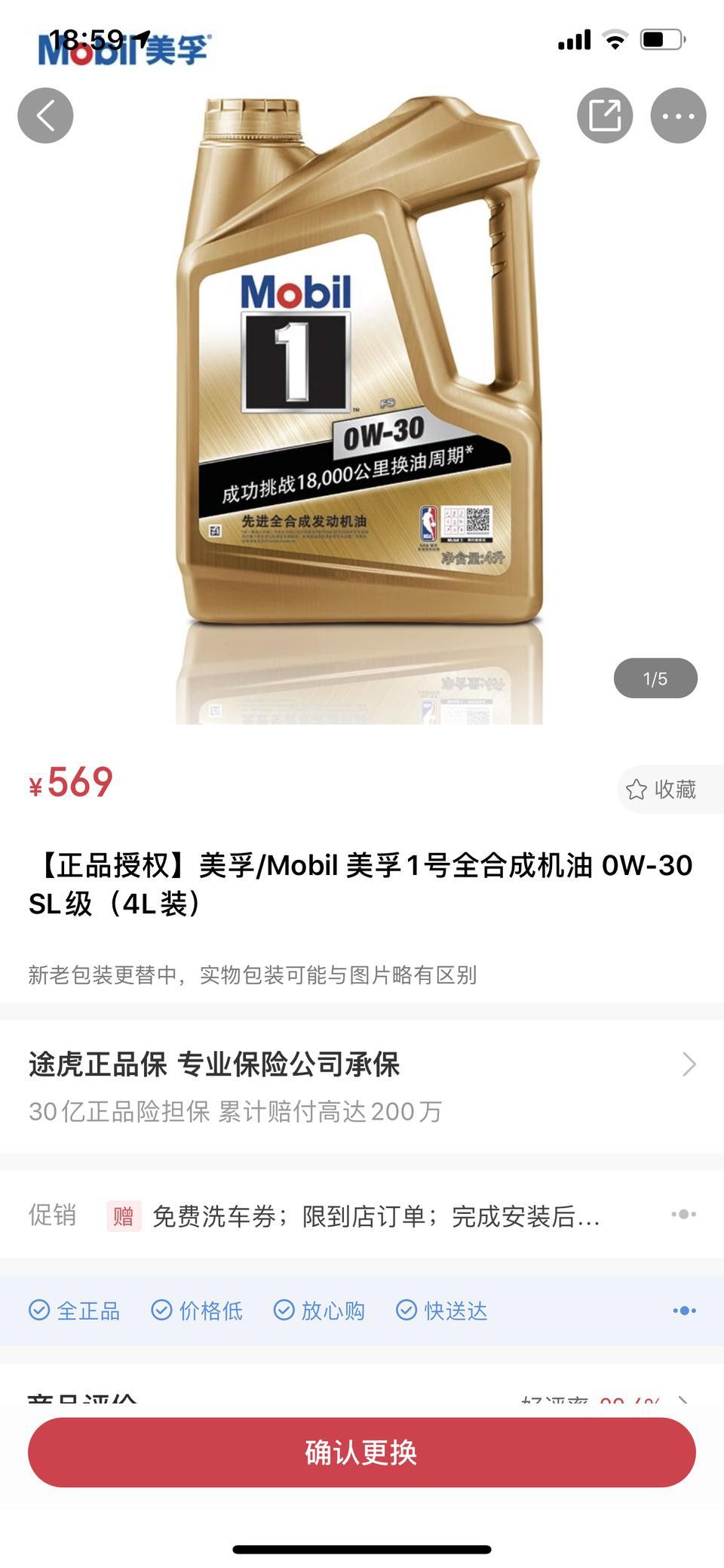 我16款2.0天籁用这款机油可以吗？车保养手册写5w-30，GF的。