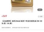 我16款2.0天籁用这款机油可以吗？车保养手册写5w-30，GF的。