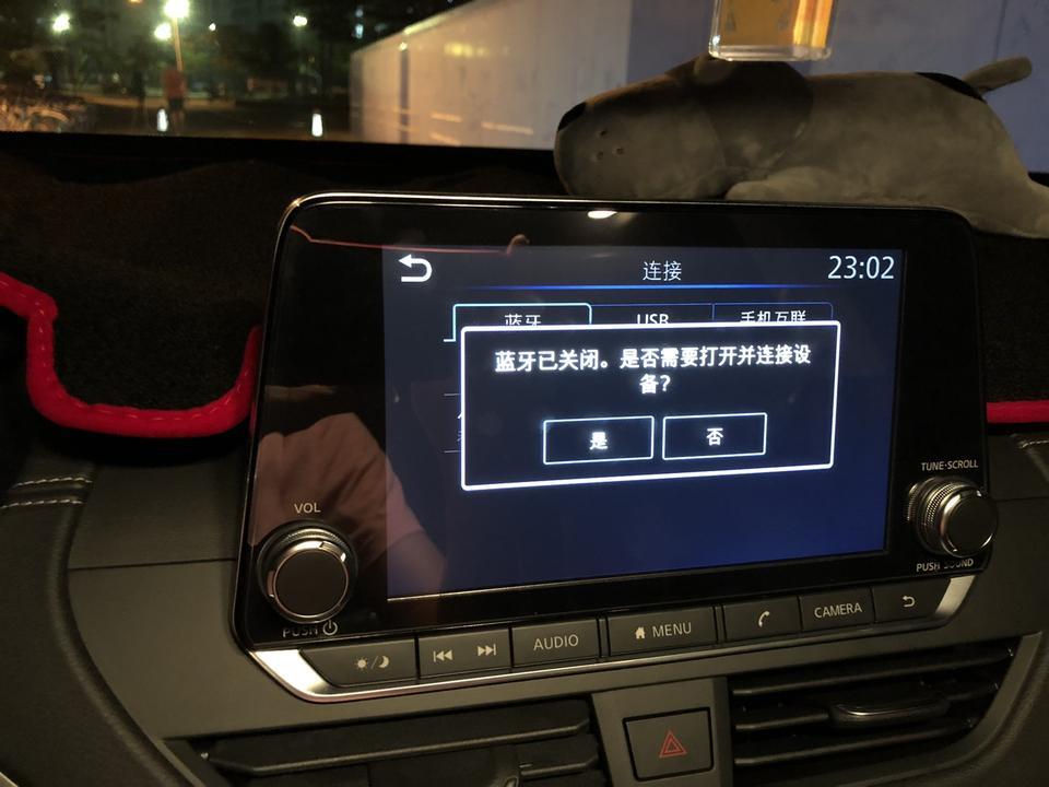 天籁-为什么我的蓝牙时常会自己关掉，然后无法打开，熄火启动也无效，怎么回事