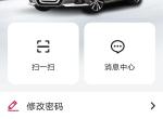 第七代天籁智行版为啥用不了日产智联APP？