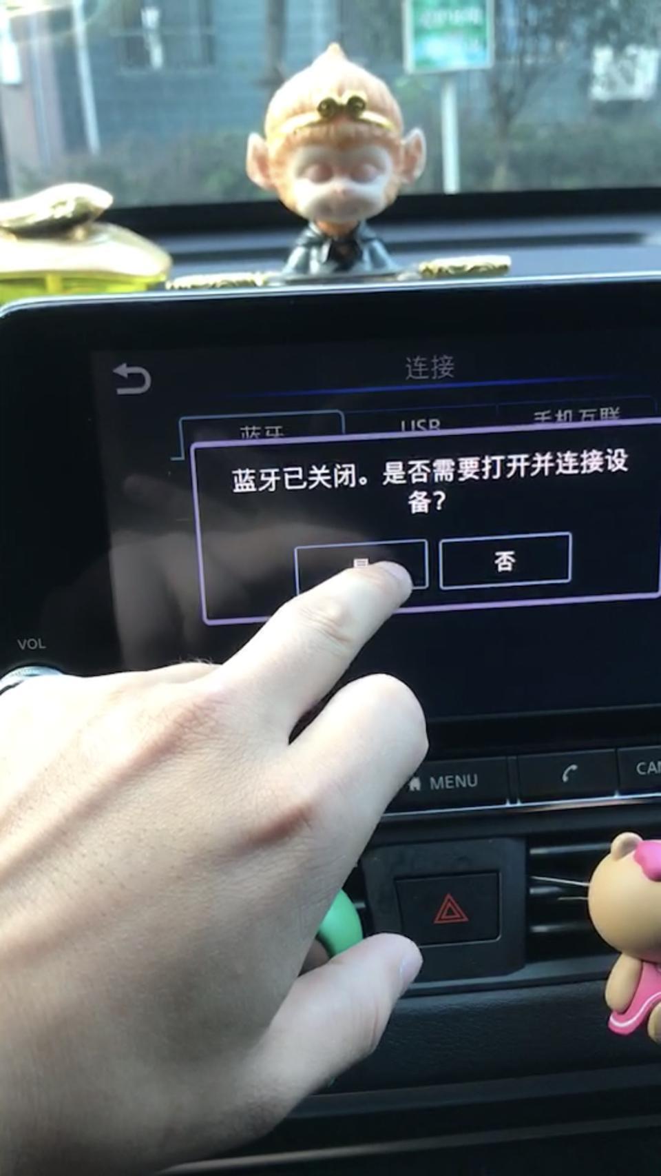 天籁2.0L智行 蓝牙打不开是什么原因，点开显示 是否打开蓝牙连接设备！我点是结果没反应是什么情况？