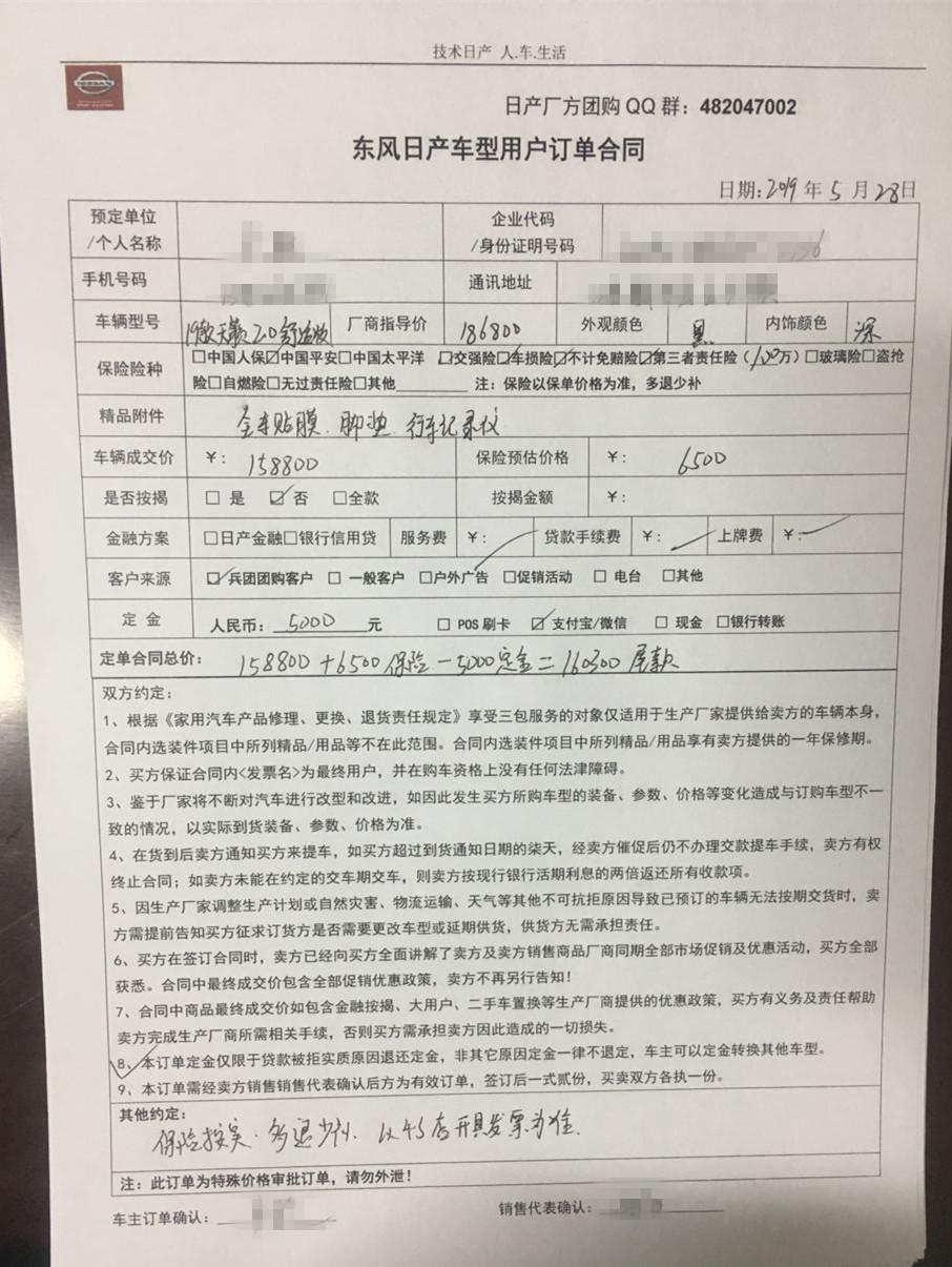 天籁-上月底定的车，今天刚刚提车，这个价格可以吧。跑上海去买的。