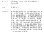 11年天籁公爵发动力故障灯一直亮着，去检测是显示这两个故障码要怎么解决？