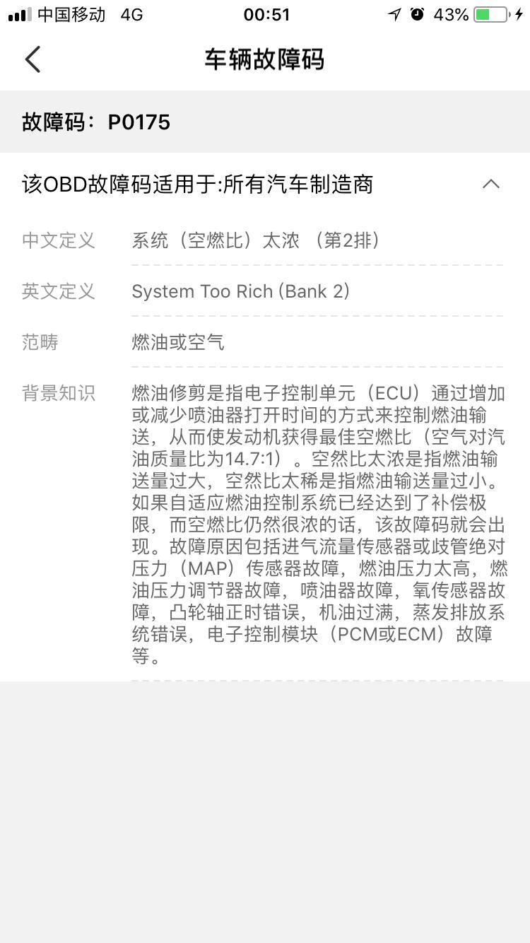 11年天籁公爵发动力故障灯一直亮着，去检测是显示这两个故障码要怎么解决？