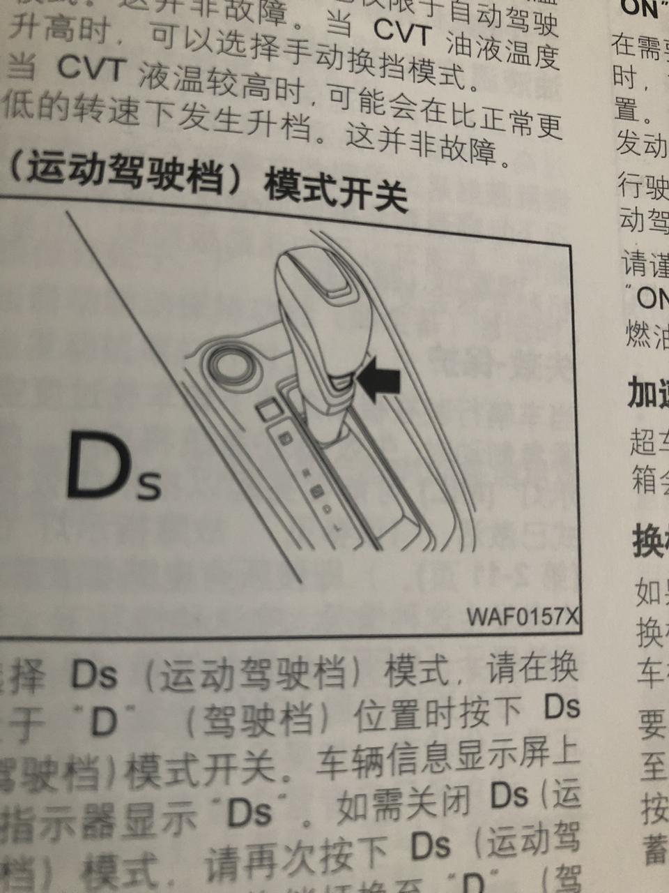 天籁换档杆后面有个＂-＂号按钮是干嘛的？怎么用？