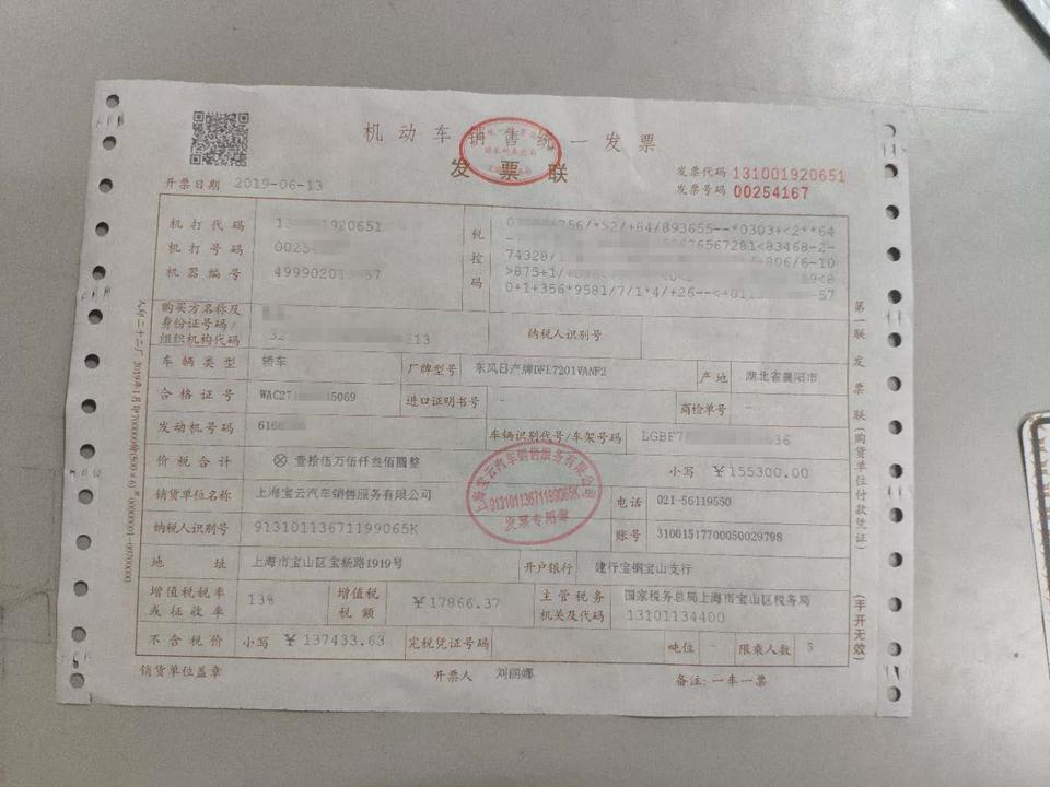 天籁-上月底定的车，今天刚刚提车，这个价格可以吧。跑上海去买的。