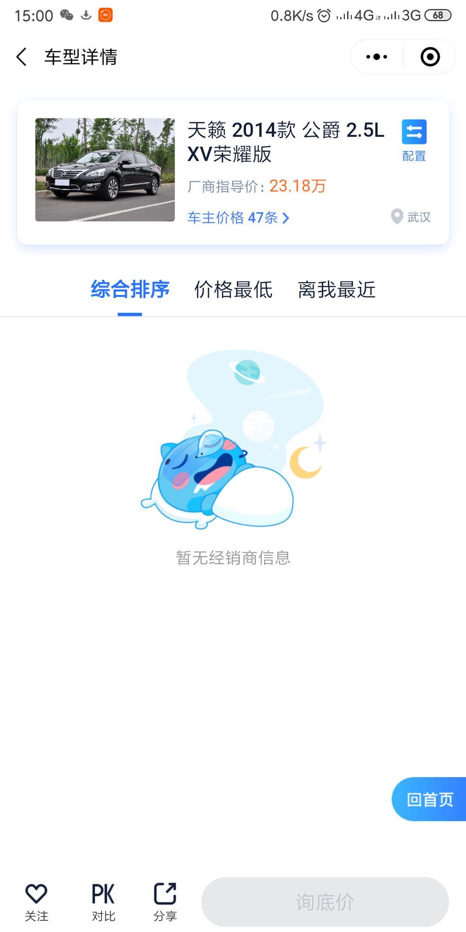 2014款老天籁，现在毛病是加油上不去，油门稍微踩下，发动机转速就3000转，速度还上不去，油耗特高，行车电脑上显示是最低12.8L／100公里，有时候甚至显示30L／100公里，最主要一点是刹车，完全刹不住啊，刚换的刹车油，刹车片啥的，都说天籁车刹车软，但是太离谱了，刹车轻踩一点刹感都没，稍微踩重还有点感觉，各位大神都是这样的吗？！
