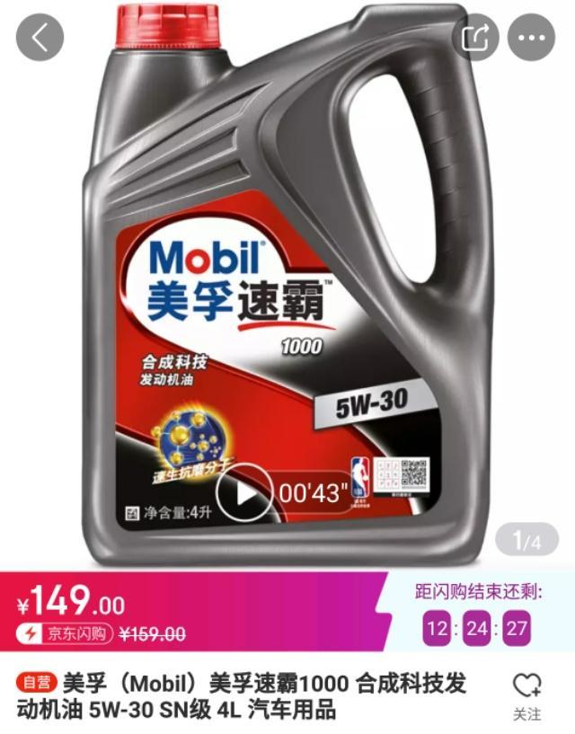 日产天籁18智进版，用美孚速霸1000 合成油 5W-30  ，还是用日产原厂合成油？哪种更好？