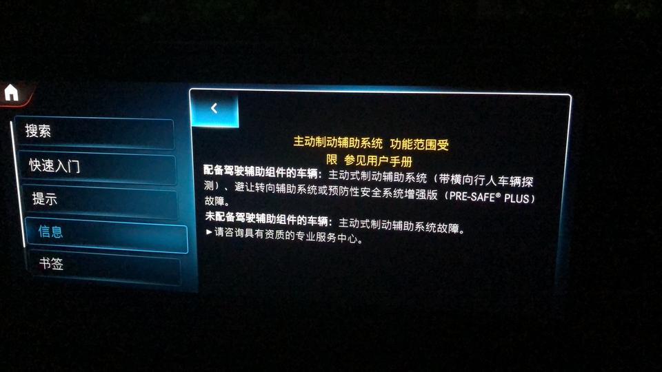 奔驰a级-什么情况