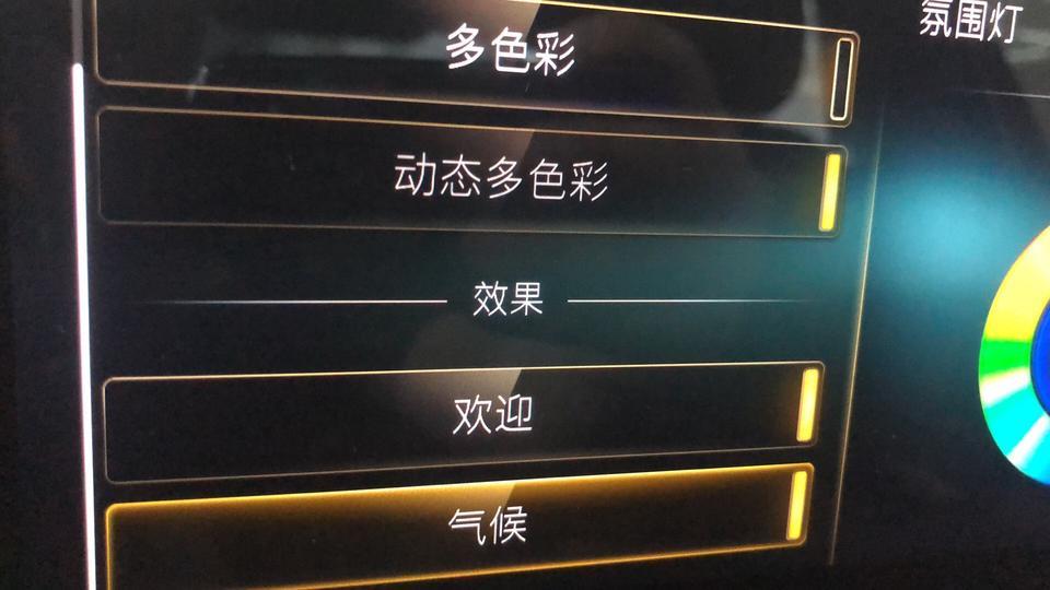 奔驰a级-氛围中的欢迎是什么意思呢，问下大佬们