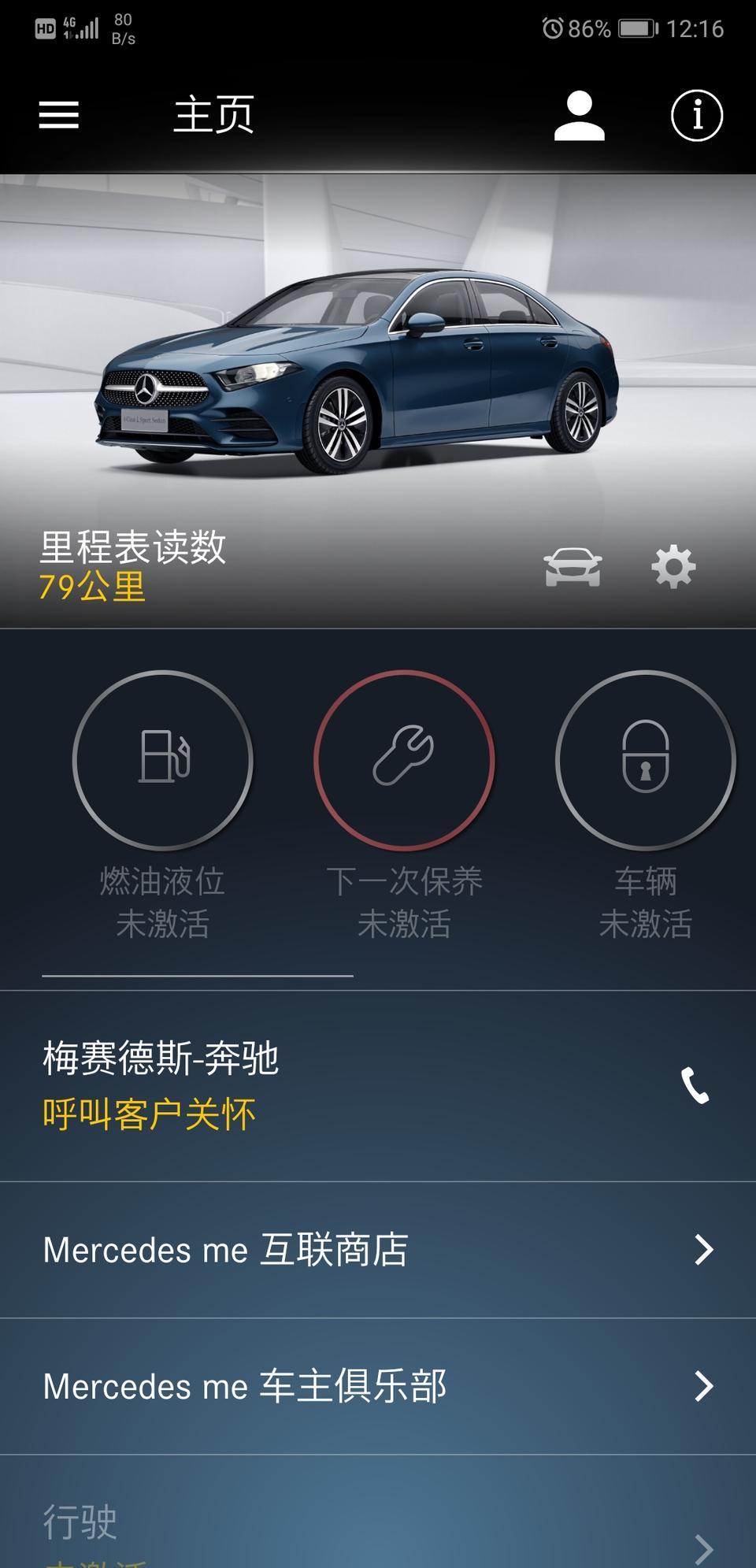奔驰a级-我又来问问题了，这个怎么弄呀