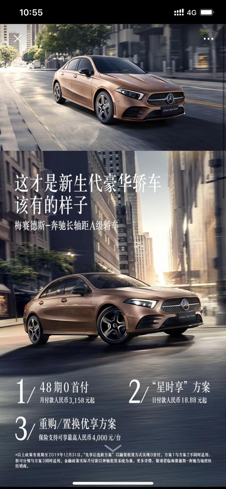 奔驰a级-奔驰A200 现在好像可以0首付 而且免去所有杂七杂八的费用 
大家觉得怎么样 0首付通过率高嘛 
我信用卡没有逾期， 但是是个体户 没有社保之类的 
好通过嘛