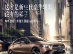 奔驰a级-奔驰A200 现在好像可以0首付 而且免去所有杂七杂八的费用 
大家觉得怎么样 0首付通过率高嘛 
我信用卡没有逾期， 但是是个体户 没有社保之类的 
好通过嘛