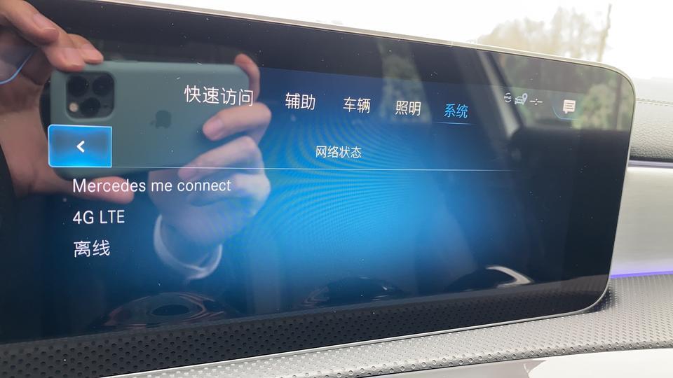 奔驰a级-为啥我的奔驰A220L没有4G网络，地图也不能用，Apps也不行，需要单独购买吗