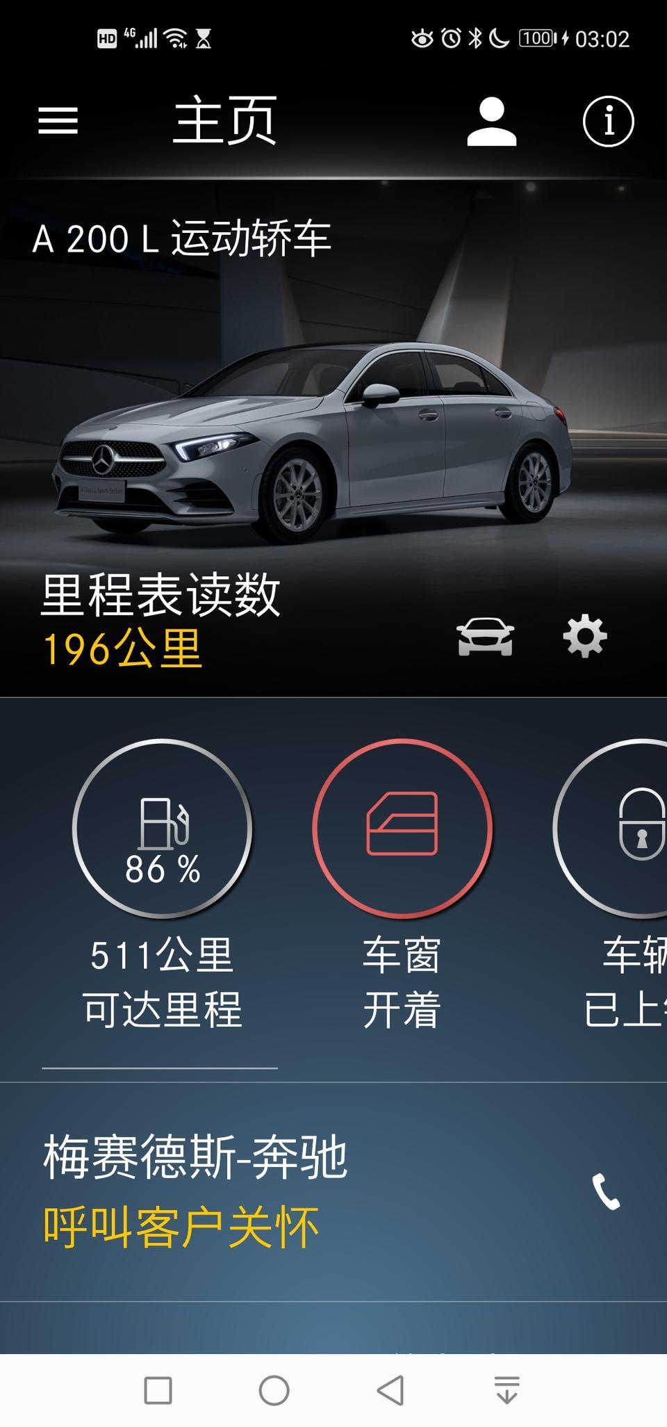 奔驰a级-刚提回的新车里程数，正常吗？