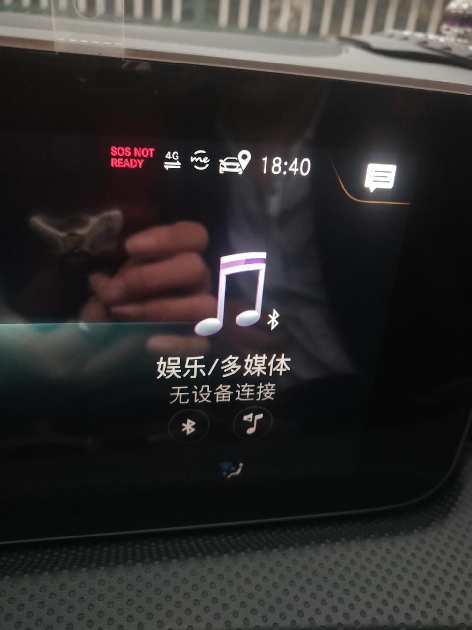 奔驰a级-请问我的车子显示屏上有这个红色的是啥意思啊？请各位大神指点