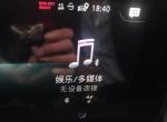 奔驰a级-请问我的车子显示屏上有这个红色的是啥意思啊？请各位大神指点
