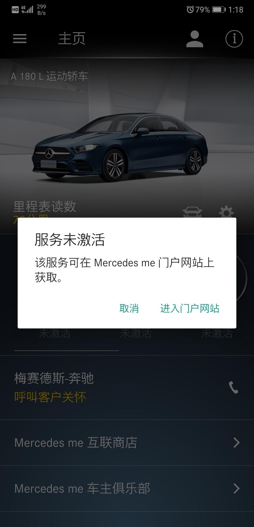 奔驰a级-我又来问问题了，这个怎么弄呀