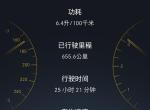 奔驰a级-奔驰me软件上面显示的行驶数据和车子上的行驶数据不对，应该相信哪个呀？有问题吗