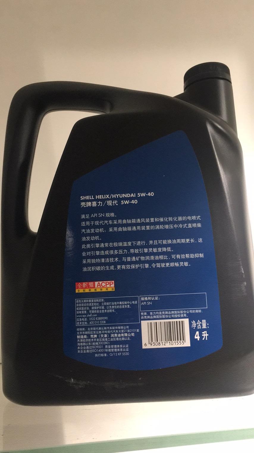 领动-1.4t首保用壳牌喜力5-40可以吗  是全合成的吗