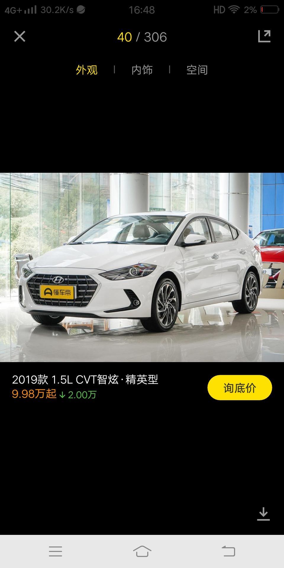 领动-这款车全款付清多少钱落地啊，大佬们