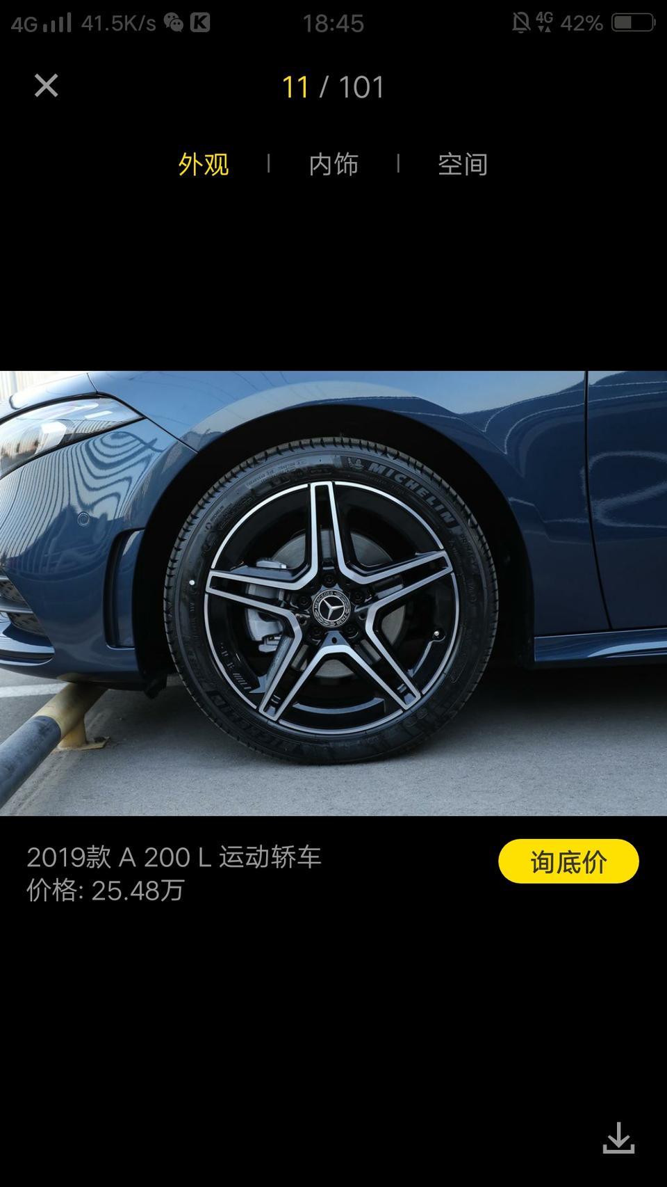 奔驰a级-跪求大哥懂行的，请问奔驰A200L运动版到底能不能，选装，后轮独立悬挂，很重要很重要，问过4S店，有的说能有的说不能，老弟在此谢谢谢谢