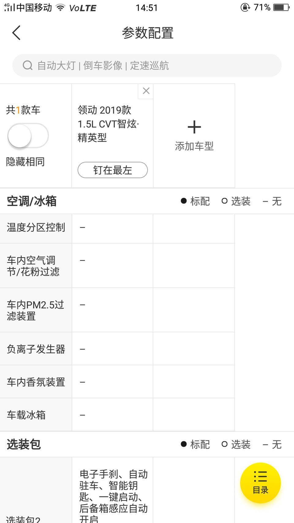 19领动精英空气过滤装置一个都没有，影响大吗？？？