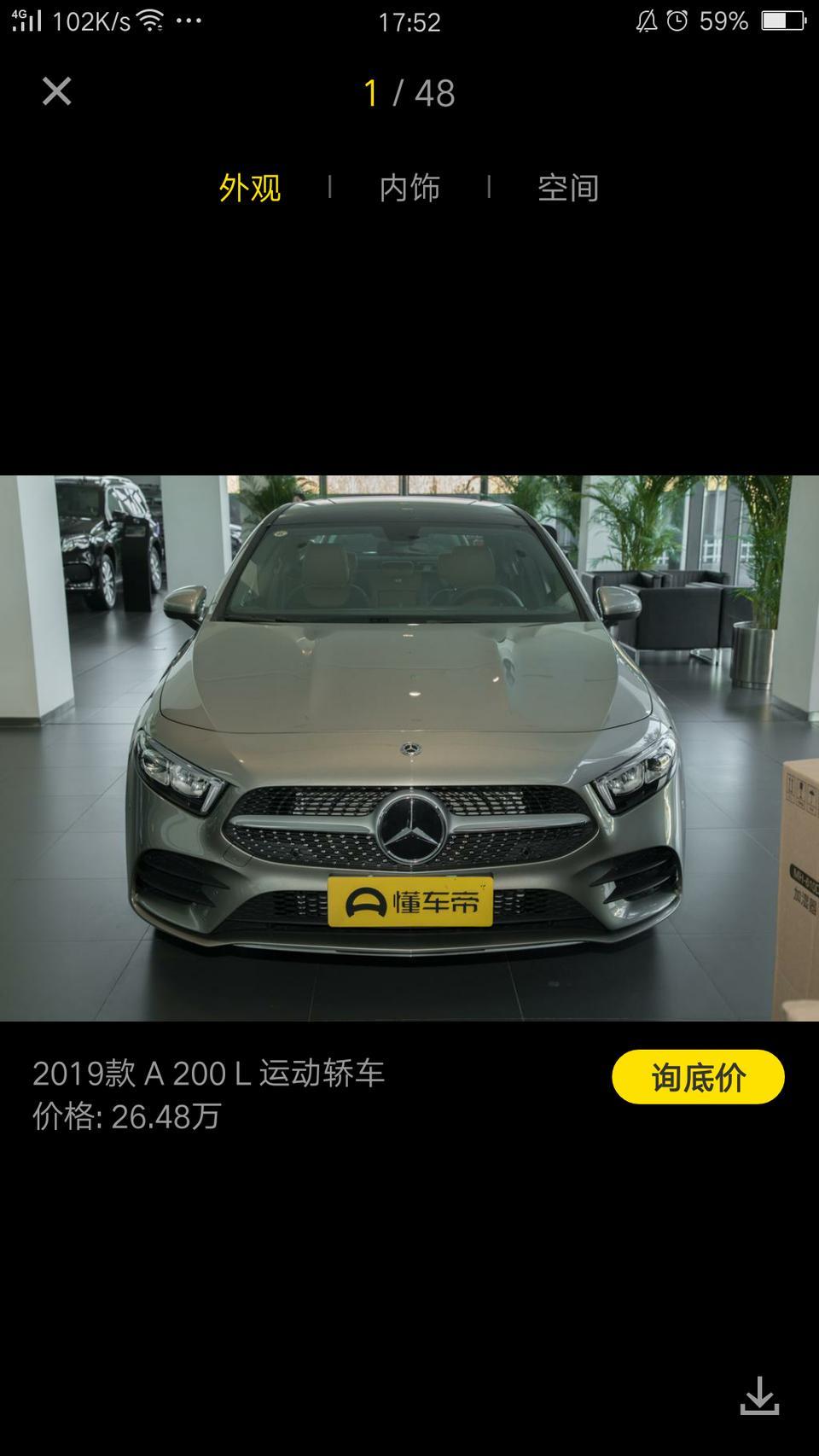 奔驰a级-家里面拆迁分了3套房子，想提一辆a200l运动版但是没有存款，月薪3000左右。可以凑够首付。值得吗？