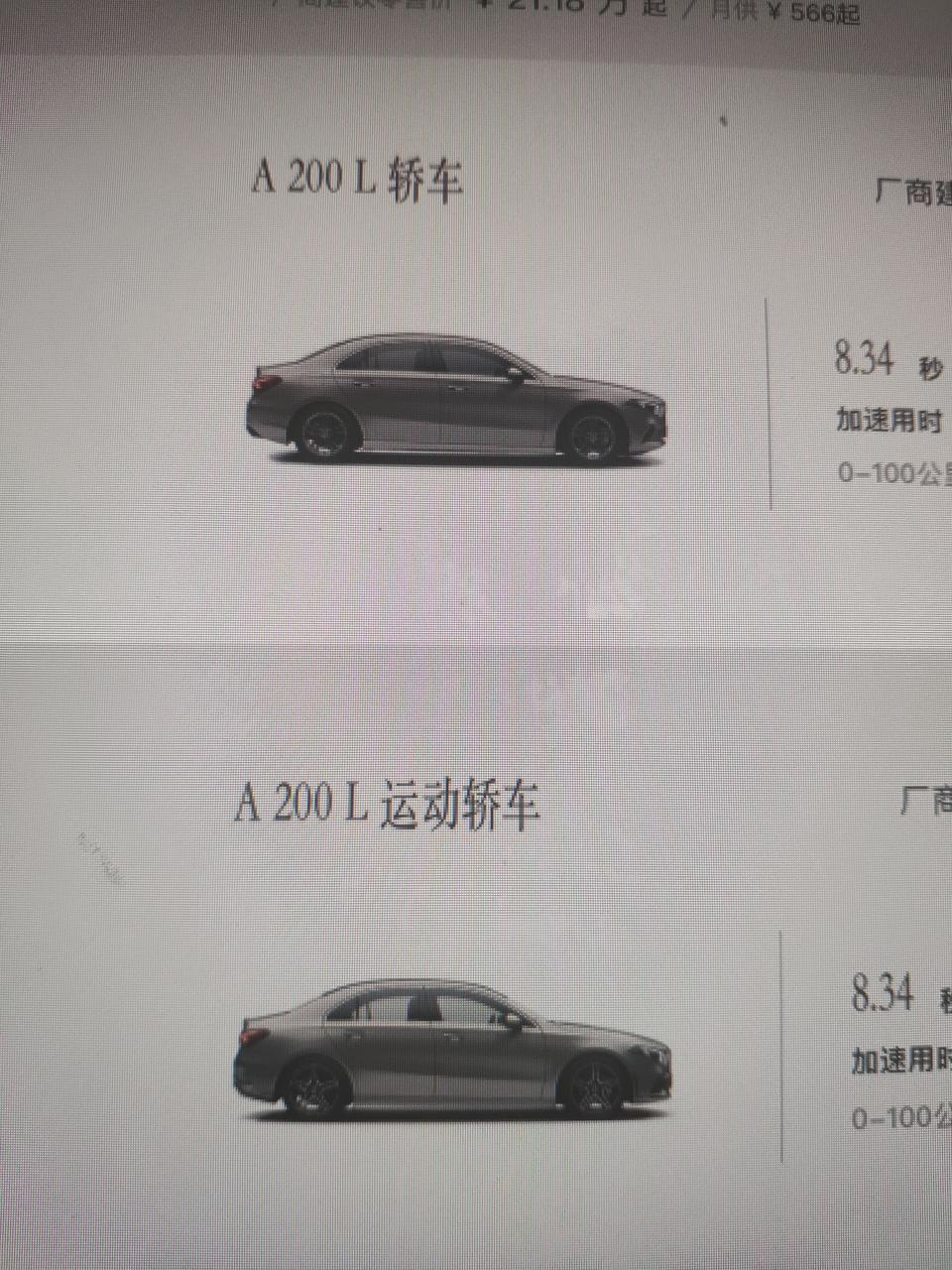 奔驰a级-我想知道 目前A200L运动，轮毂到底什么样子？
官网看的都是五星轮毂，4S店这个配置都是普通轮毂