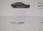 奔驰a级-我想知道 目前A200L运动，轮毂到底什么样子？
官网看的都是五星轮毂，4S店这个配置都是普通轮毂