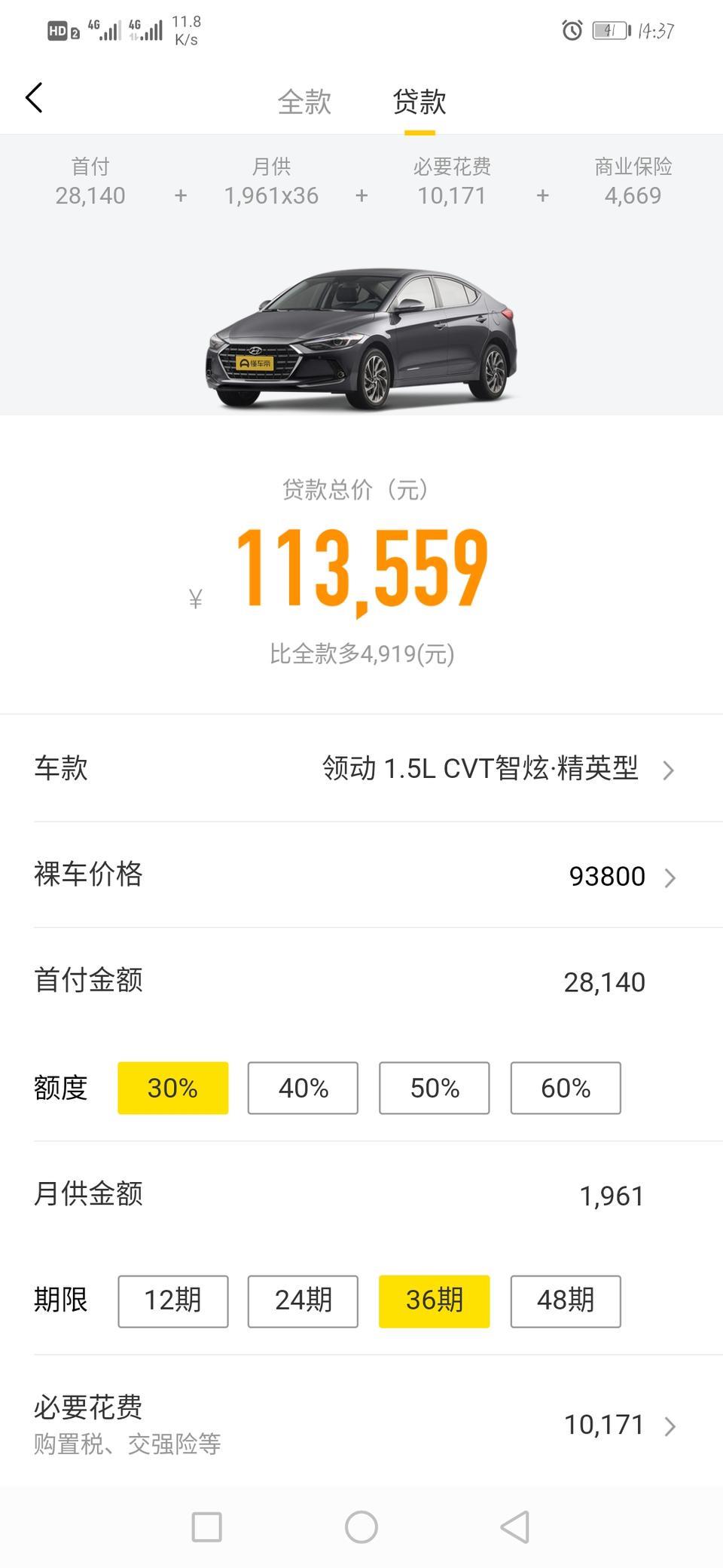 领动-各位老板，有没有在佛山地区的，我想知道这款车裸车价能砍到最低多少。拜托了，这个月尾准备提一辆  19.自精