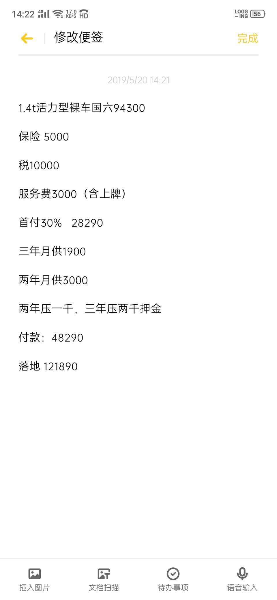 领动-这价格可以吗，还能再砍吗大佬们