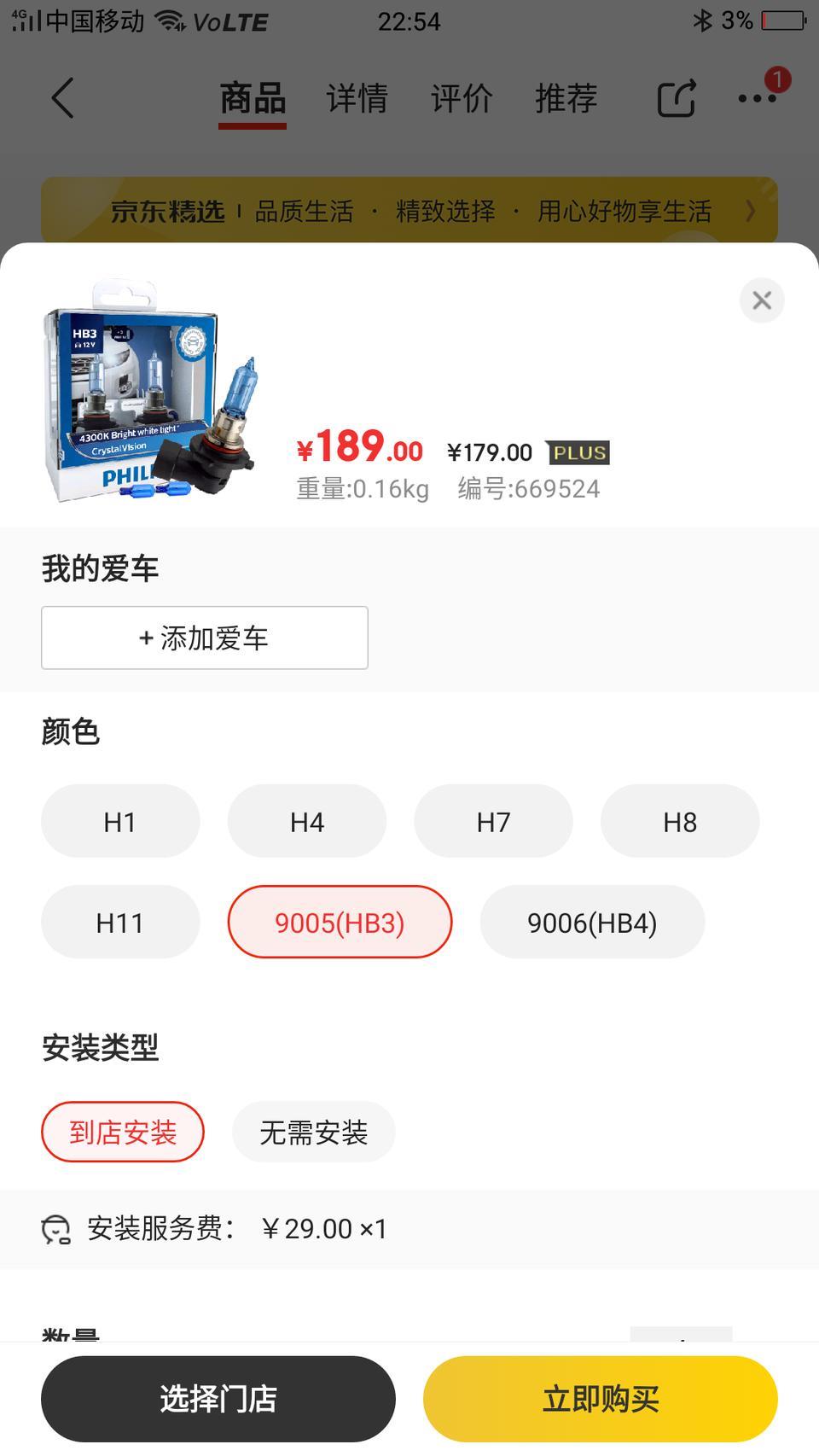 领动-这个灯关颜色有什么区别吗