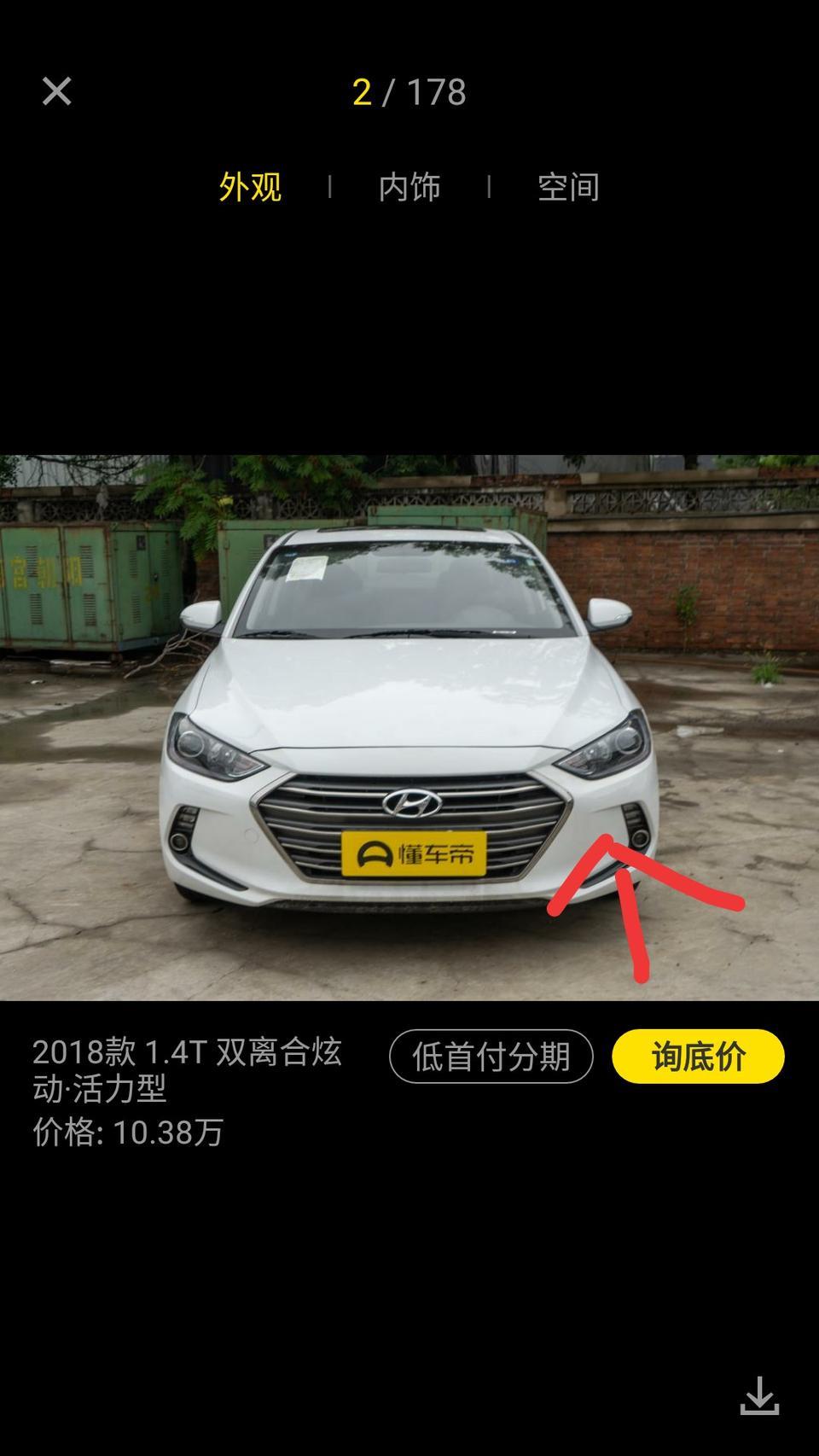 领动-把前面这个换个新的大概多少钱