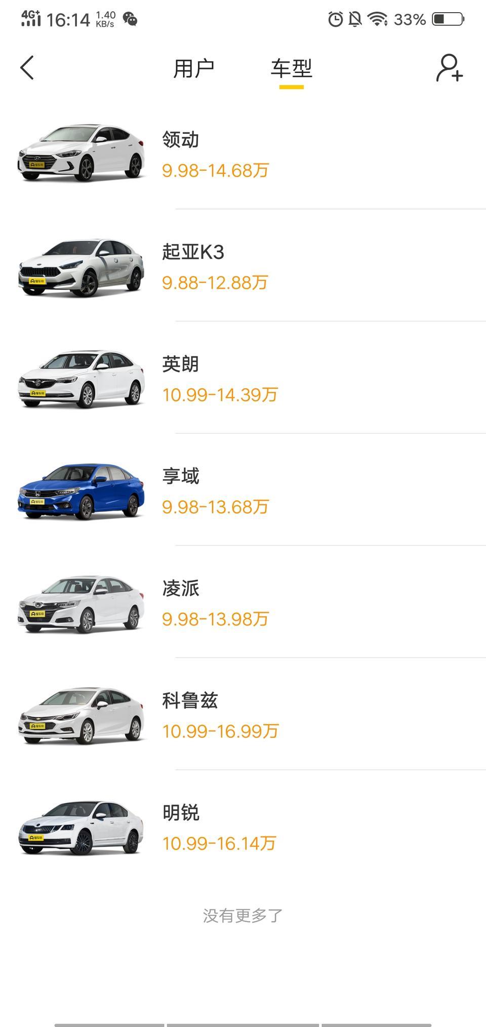 领动-因为要上班，需要个车代步，不买国产，要求呢，省油，空间大，预算办下来在10万左右，自己也看了看，选了几款，希望各位热心网友给给建议，或者推荐下别的车