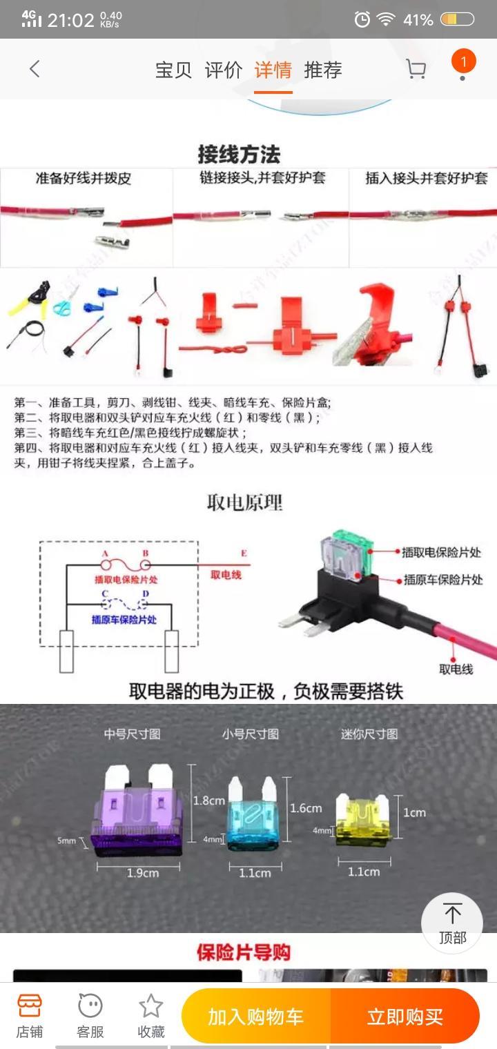 请问下，哪位大神知道领动用的保险片是什么号？