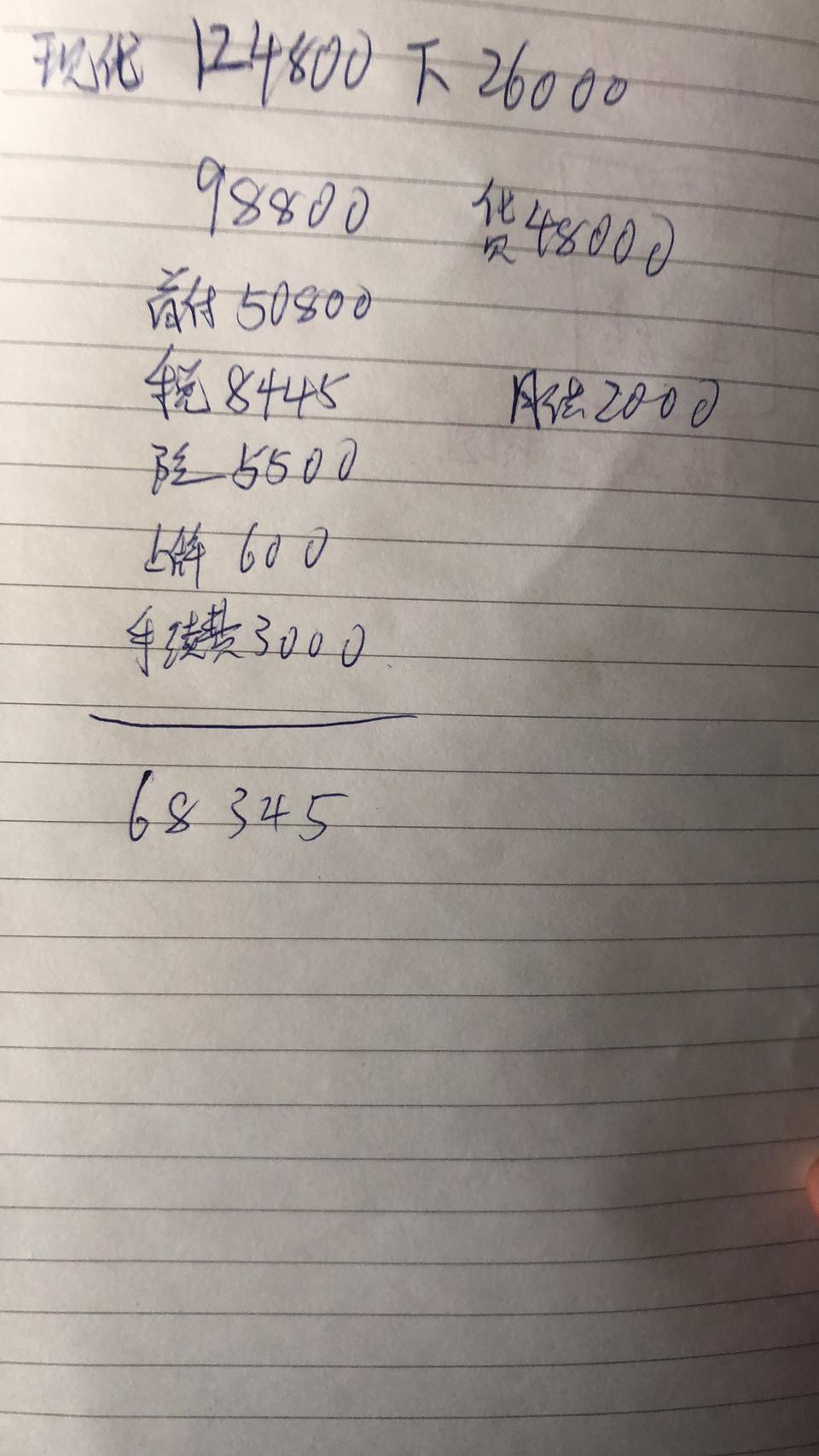 领动-19款1.4活力。首付5成这个价格合适吗？