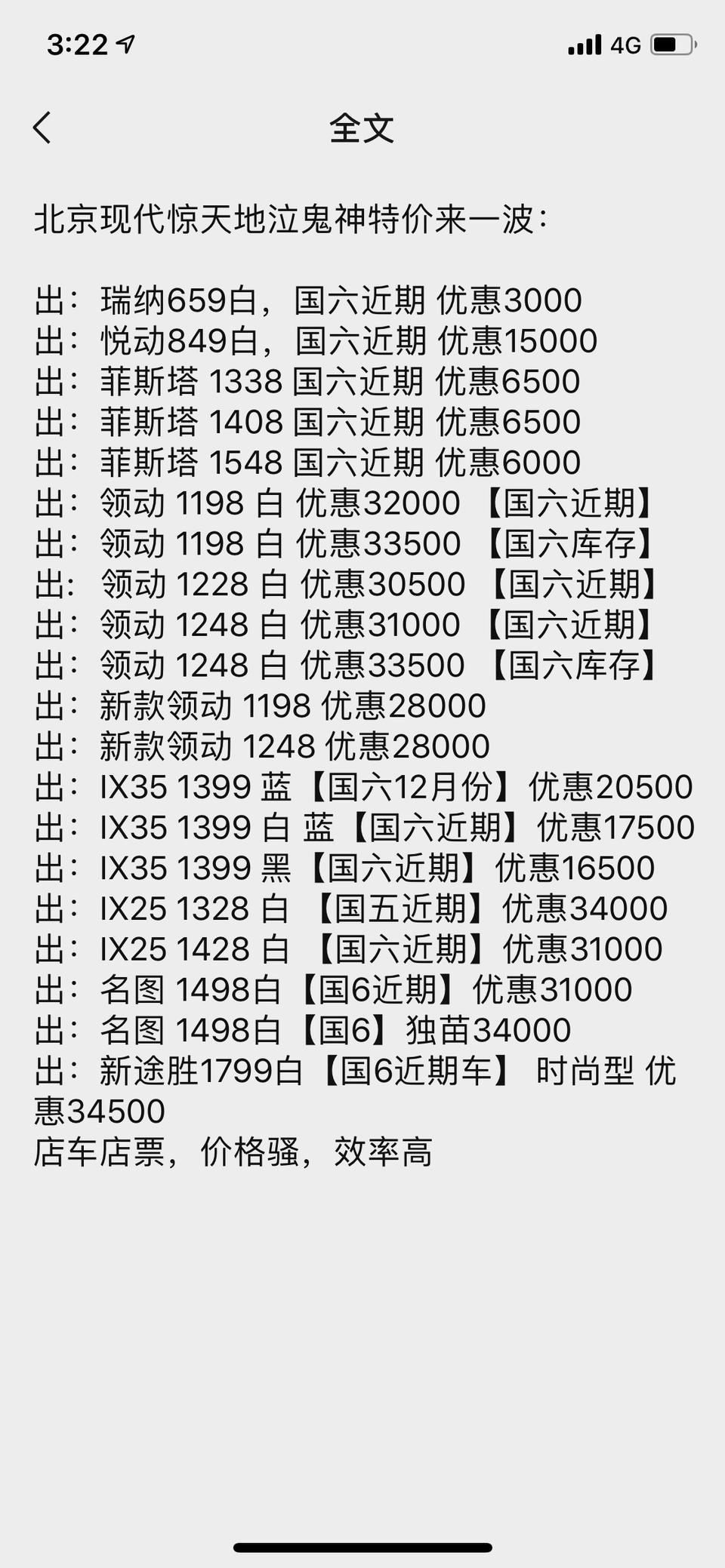 江门19款新领动1.4T活力版优惠多少？优惠2万8能入手吗？按照这个优惠全款落地多少
