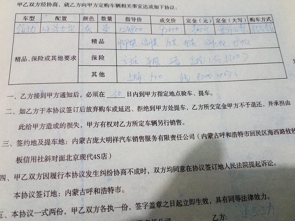 领动-这个价格行不行，没买贵了吧？
