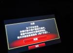 本田xr-v-为什么每次一启动，屏幕上就会显示为了行车安全…，这个能不能关掉，看得好烦