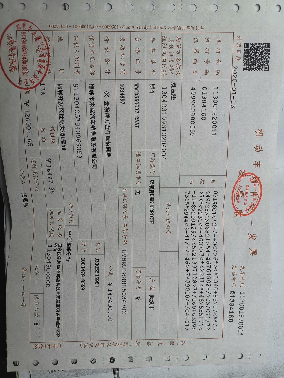 本田xr-v-我想问问大家的xRV大架号是哪个字母开头的！我的是L是不是被坑啦