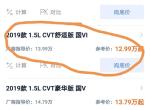 本田xr-v-自动挡中配洛阳地区分期，6万两年免息，算下来14.60万贵不贵？
