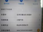 本田xr-v-新车网上选号填写资料车辆品牌型号是写什么正确？