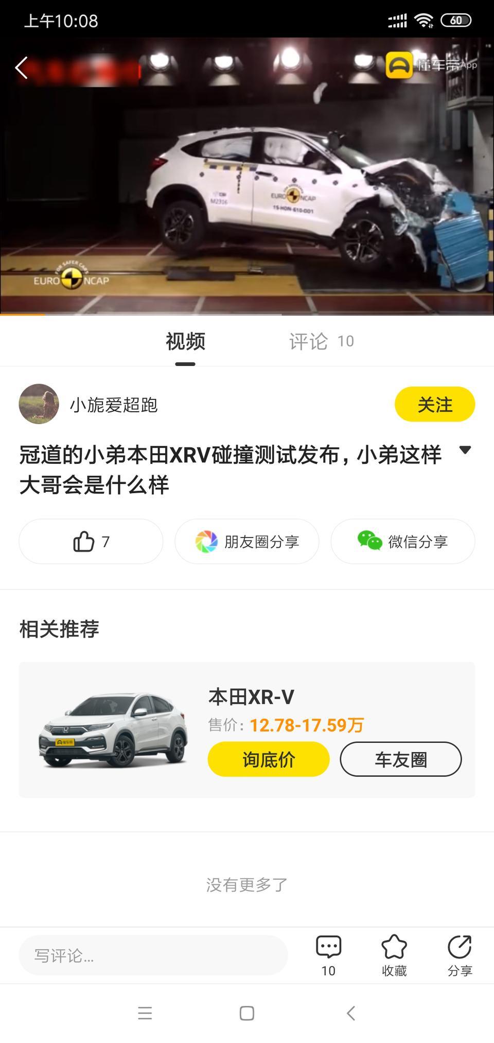 本田xr-v-这是什么情况