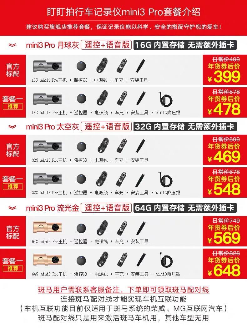 本田xr-v-行车记录仪那个牌子的好？盯盯？还是谁家的功能多点