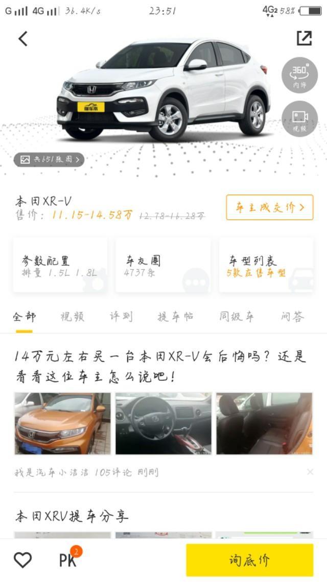 本田xr-v-这款车有木有在车门开门的把手不是在窗户开门的