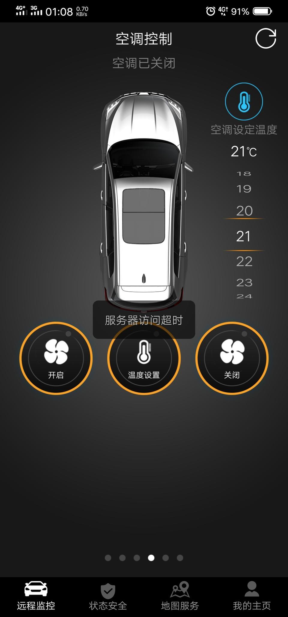 瑞虎8-我是虎8自豪版 昨天和今天晚上用手机远程启动 启动不了怎么回事啊  启动条件  手机网络信号都正常
